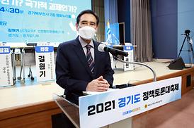 경기북도 관련 토론회