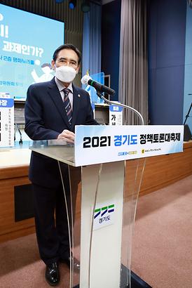 경기북도 관련 토론회