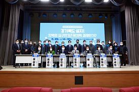 경기북도 관련 토론회