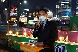 성탄축하 트리 점등식