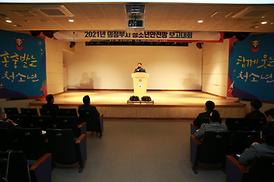 의정부시 청소년안전망 보고대회