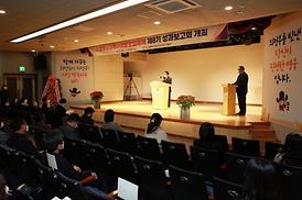 지역사회보장협의체 성과보고회