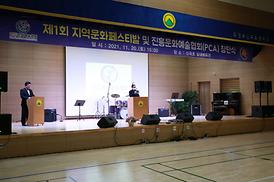 진흥문화예술협회 창단식