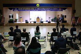 진흥문화예술협회 창단식