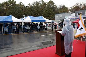 도심숲속 청소년 힐링센터 건립공사 안전 기원제