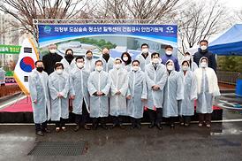 도심숲속 청소년 힐링센터 건립공사 안전 기원제