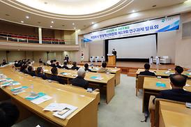 의정부시 행정혁신위원회 제19회 연구과제 발표회