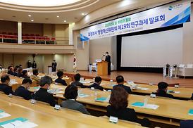 의정부시 행정혁신위원회 제19회 연구과제 발표회