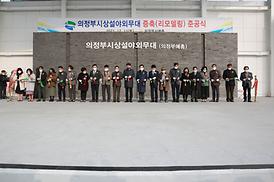 의정부예총 증축 준공식