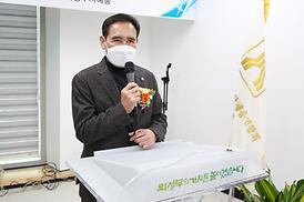 의정부예총 증축 준공식