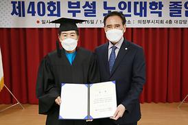 제40회 부설 노인대학 졸업식