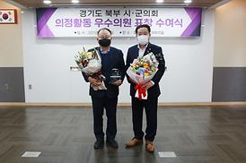 제7회 경기북부시군의장협의회 표창