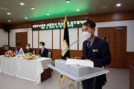 시-시의회 인사운영 업무협약식