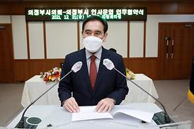 시-시의회 인사운영 업무협약식