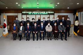 시-시의회 인사운영 업무협약식