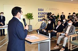 중장년 행복캠퍼스 개소식