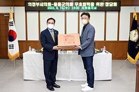 울릉군의회 방문