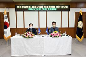 울릉군의회 방문