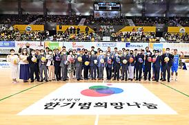 2022스타와 함께하는 희망농구 자선경기