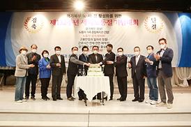 노동절 기념대회