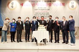 노동절 기념대회