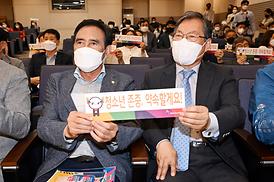 청소년의 날 기념행사