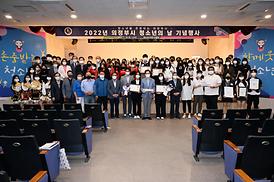 청소년의 날 기념행사