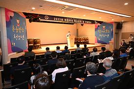 청소년의 날 기념행사