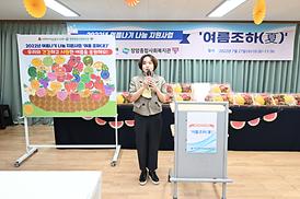 장암장애인복지관 여름 과일 나눔 행사