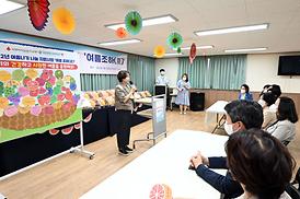 장암장애인복지관 여름 과일 나눔 행사