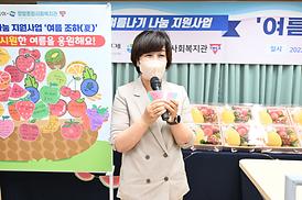 장암장애인복지관 여름 과일 나눔 행사