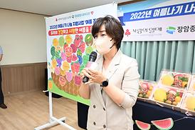 장암장애인복지관 여름 과일 나눔 행사