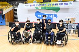 의정부시장기 장애인 탁구 대회