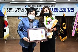 경기북부상공회의소 창립5주년 기념식