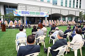 경민대 인조잔디구장 준공식