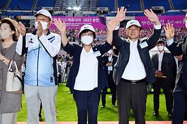 경기도체육대회 개막식