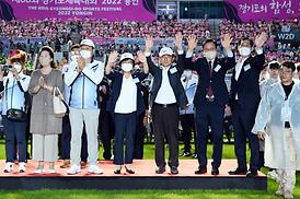 경기도체육대회 개막식