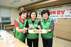 자원봉사센터 추석음식