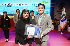 제51회 시민의날 기념식