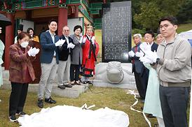 신숙주선생 추향 제례