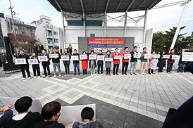 연쇄성폭력 범죄자 갱생시설 입주 철회 촉구 결의 대회