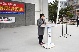 연쇄성폭력 범죄자 갱생시설 입주 철회 촉구 결의 대회