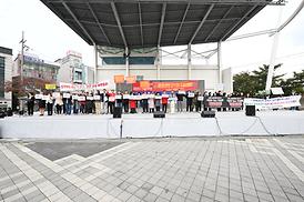 연쇄성폭력 범죄자 갱생시설 입주 철회 촉구 결의 대회