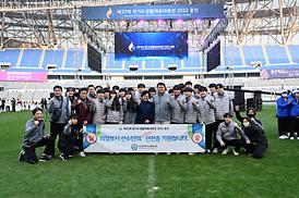 제33회 경기도생활체육 대축전