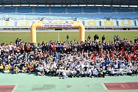 제10회 의정부지역아동센터 연합 체육대회