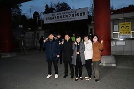 2023학년도 대학수학능력시험 수험생 격려