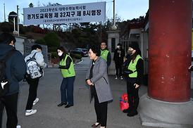2023학년도 대학수학능력시험 수험생 격려