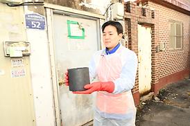 2022 사랑의 연탄 나눔 봉사활동