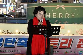 성탄축하 트리 점등식