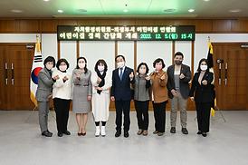 어린이집 정책 간담회